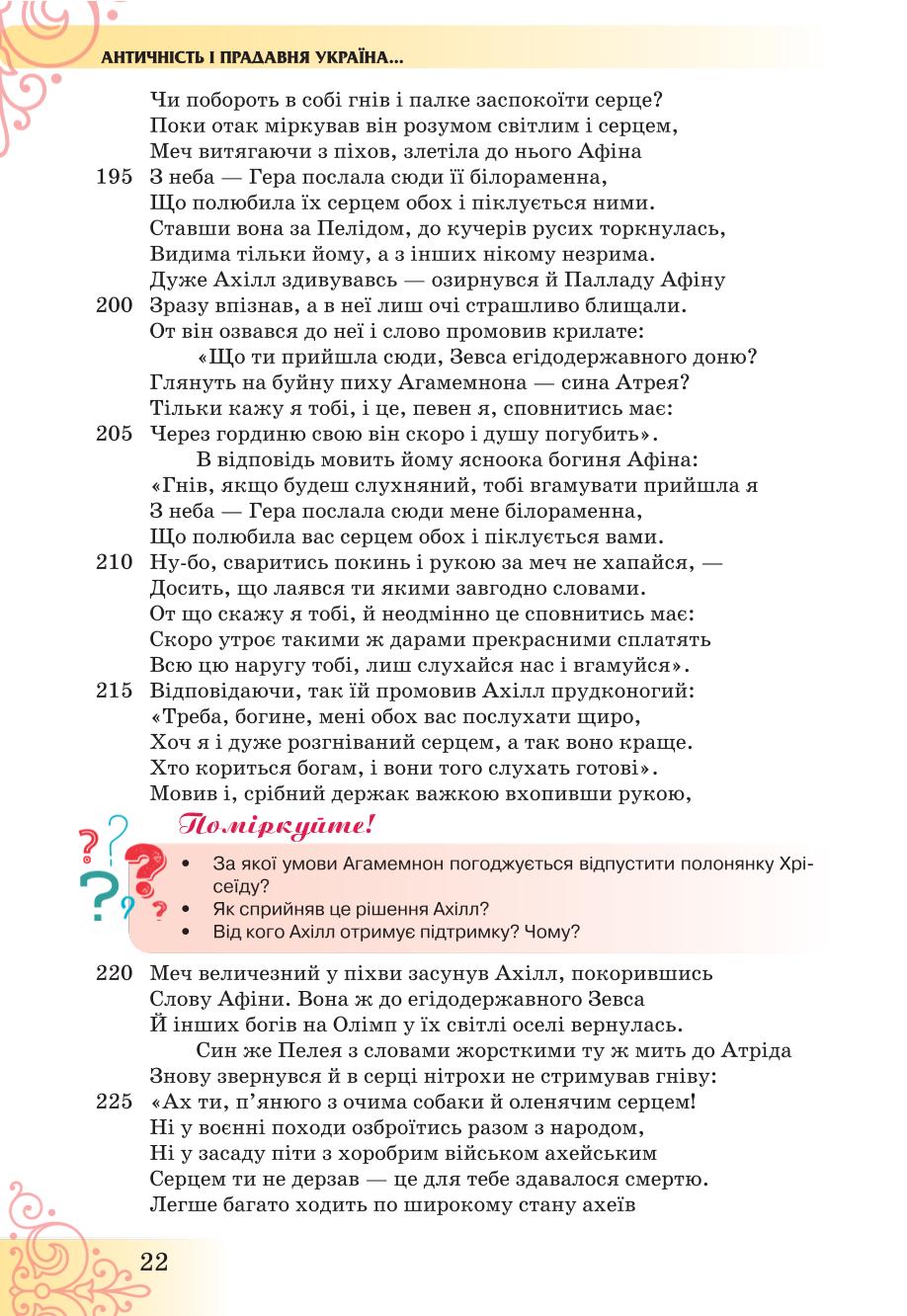 Мініатюра 22