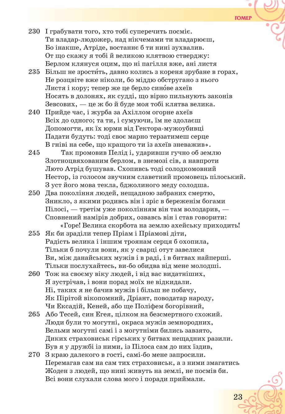 Мініатюра 23