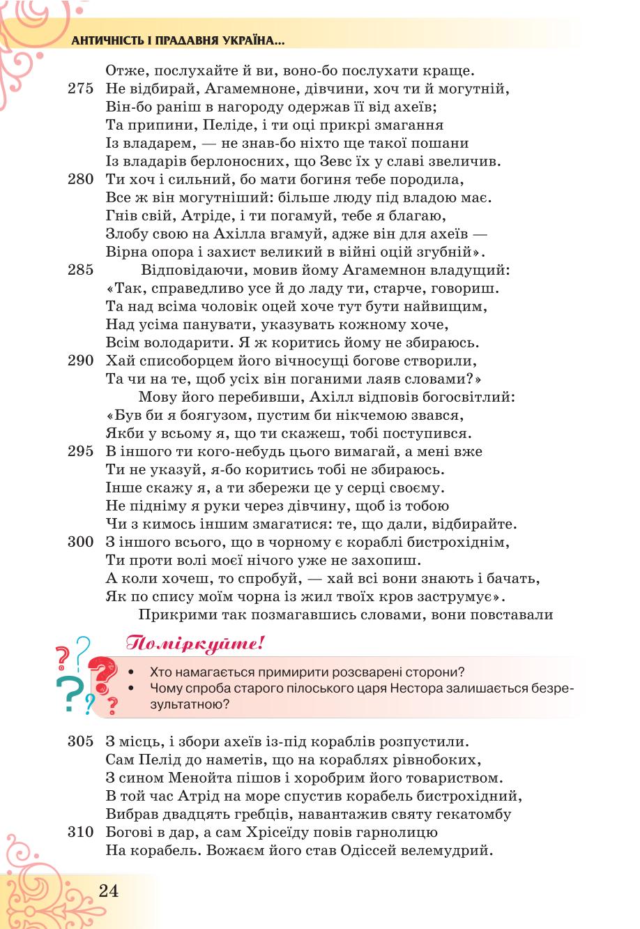Мініатюра 24
