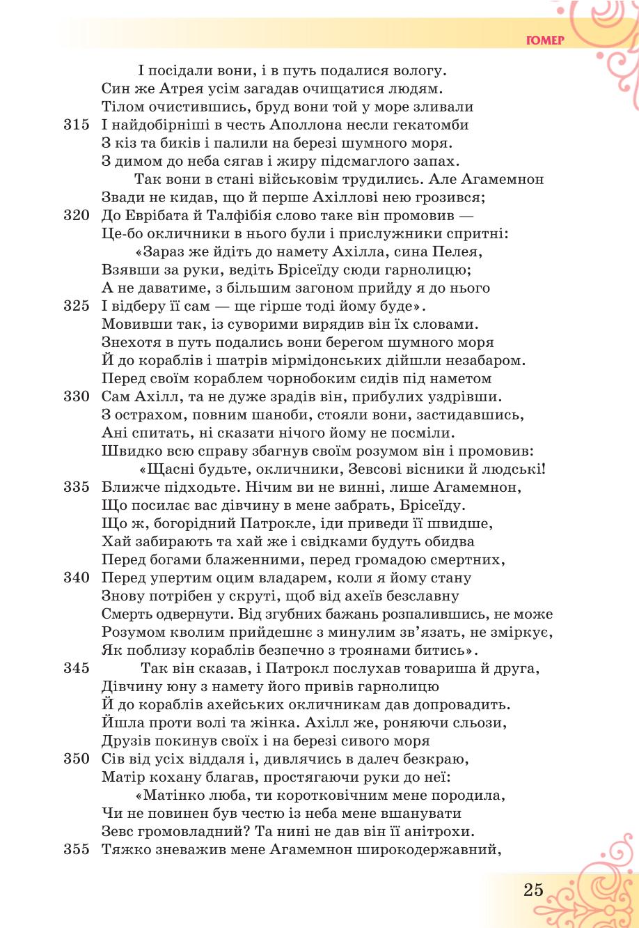 Мініатюра 25