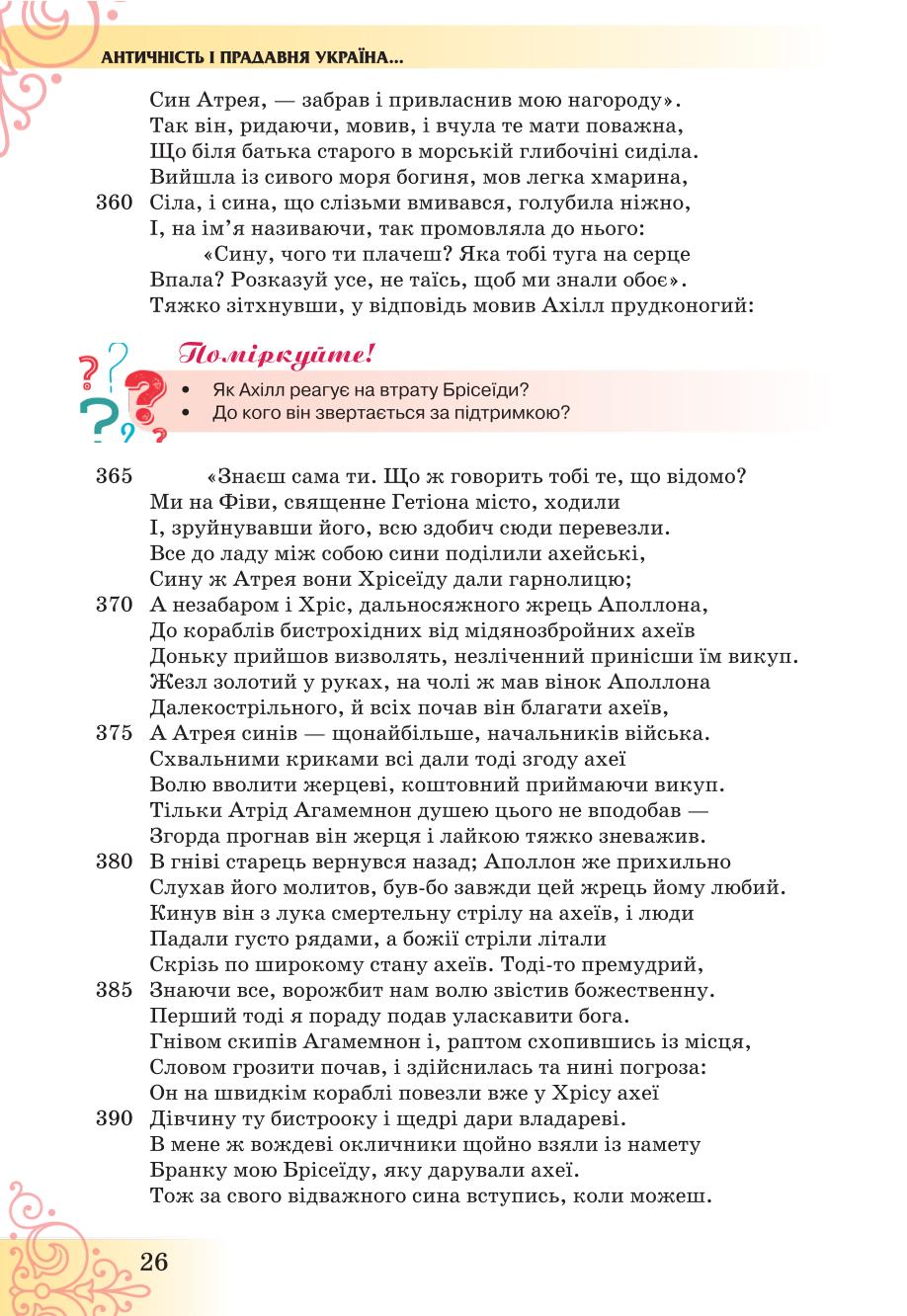 Мініатюра 26