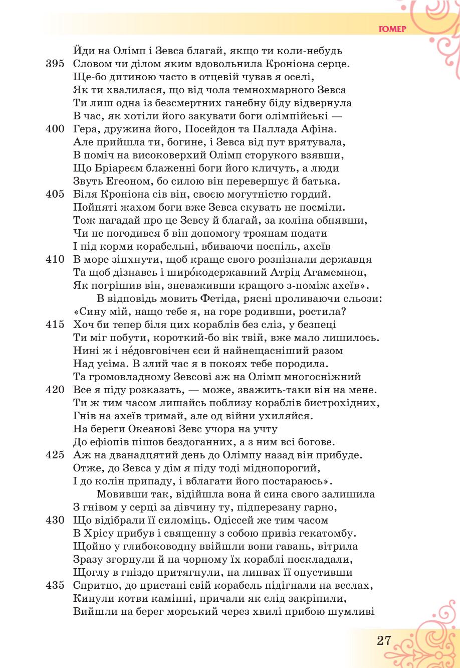 Мініатюра 27
