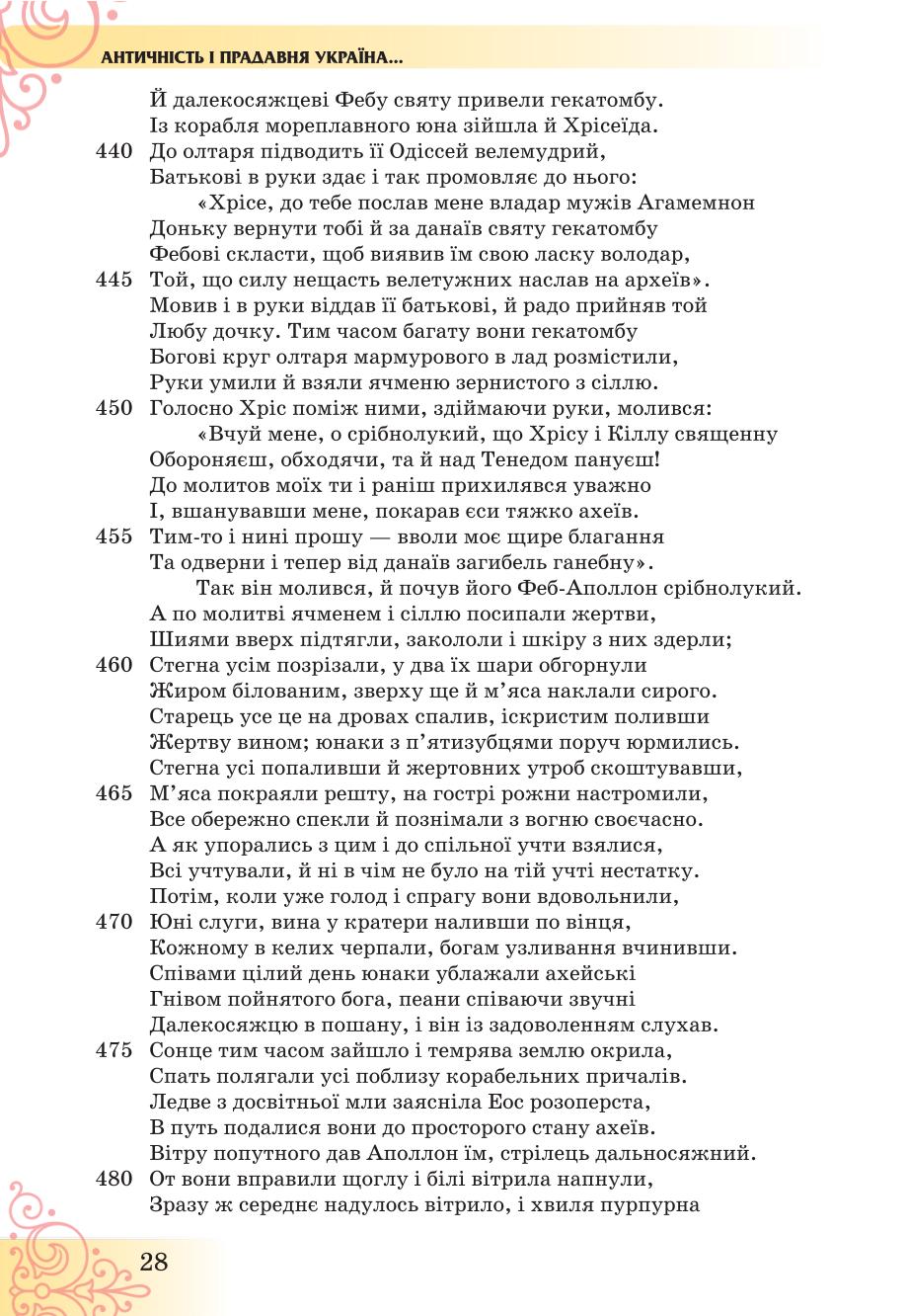 Мініатюра 28