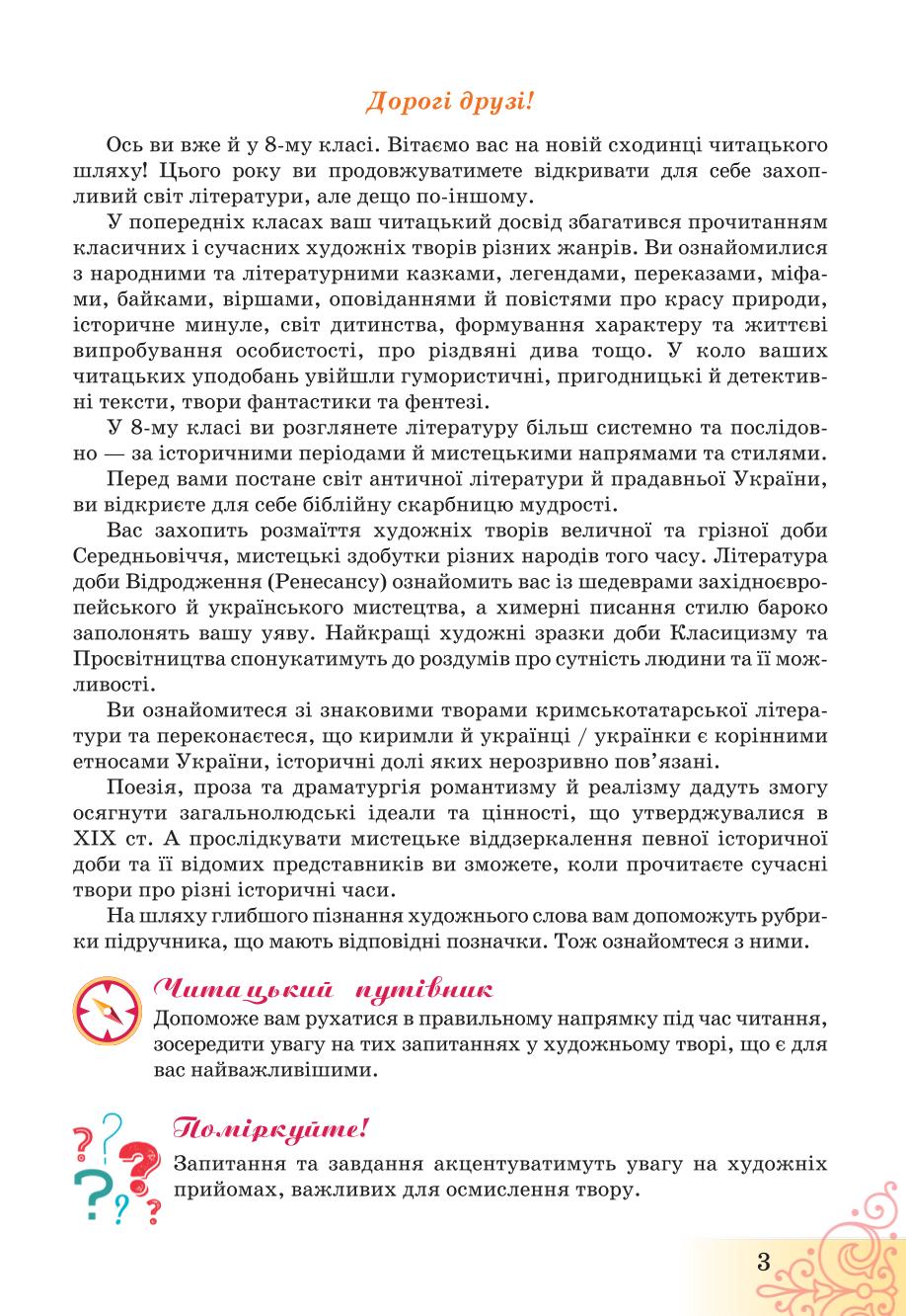 Мініатюра 3