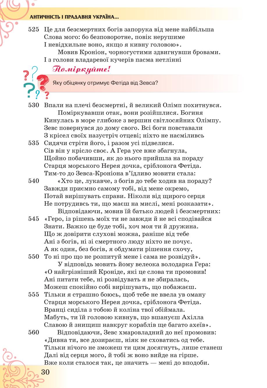 Мініатюра 30
