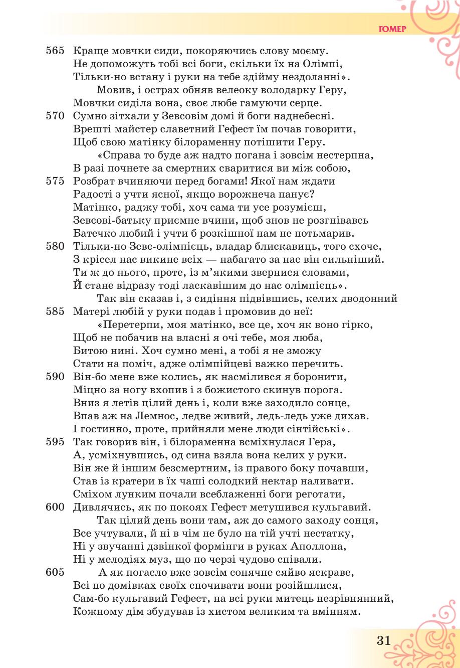 Мініатюра 31