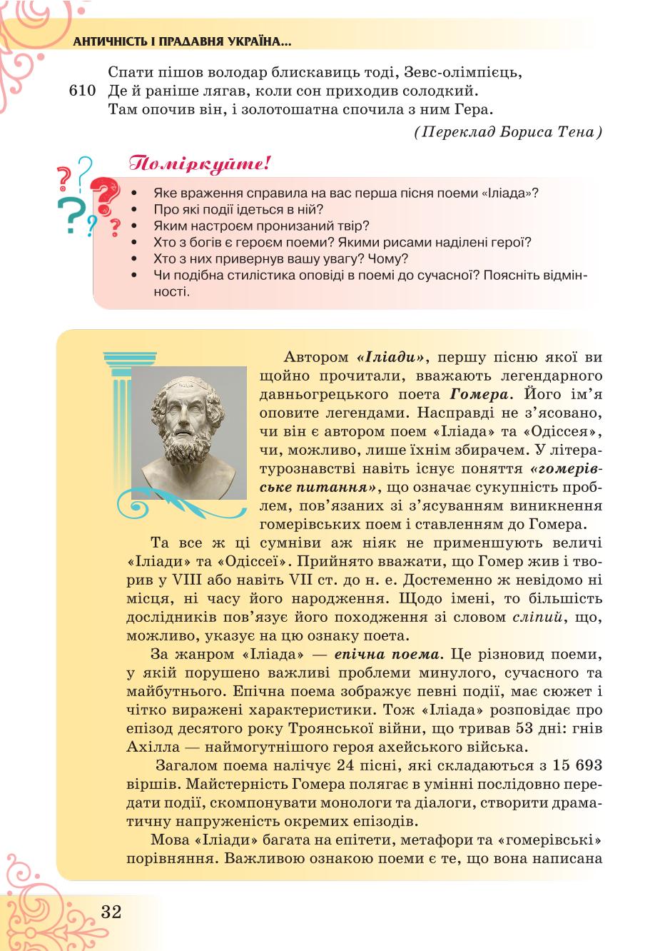 Мініатюра 32