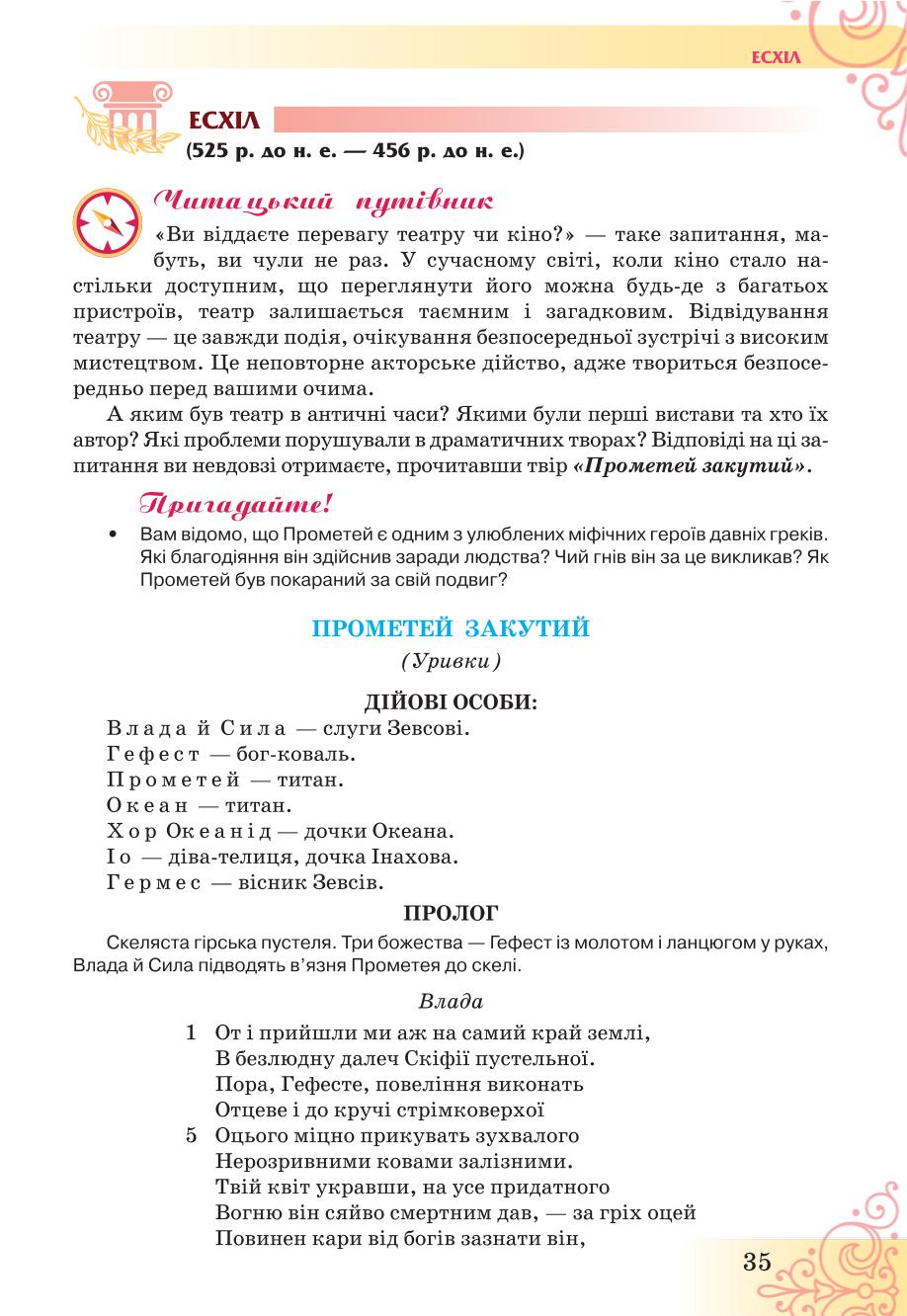 Мініатюра 35