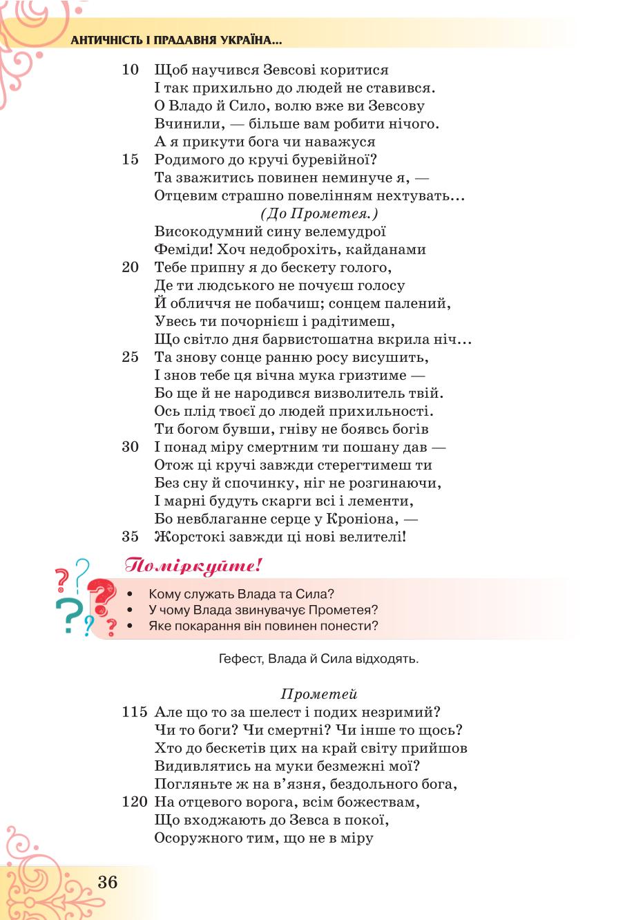 Мініатюра 36