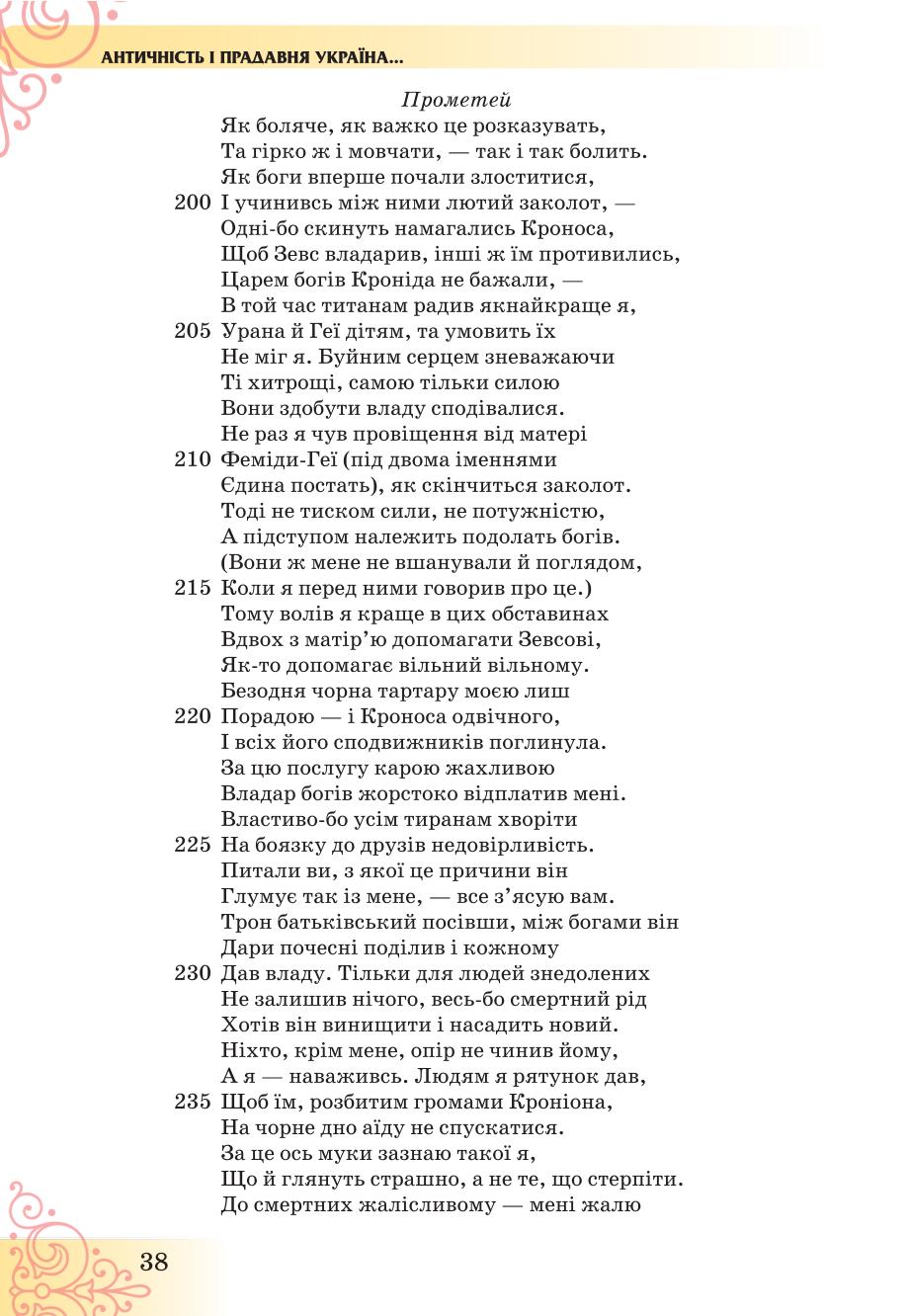 Мініатюра 38