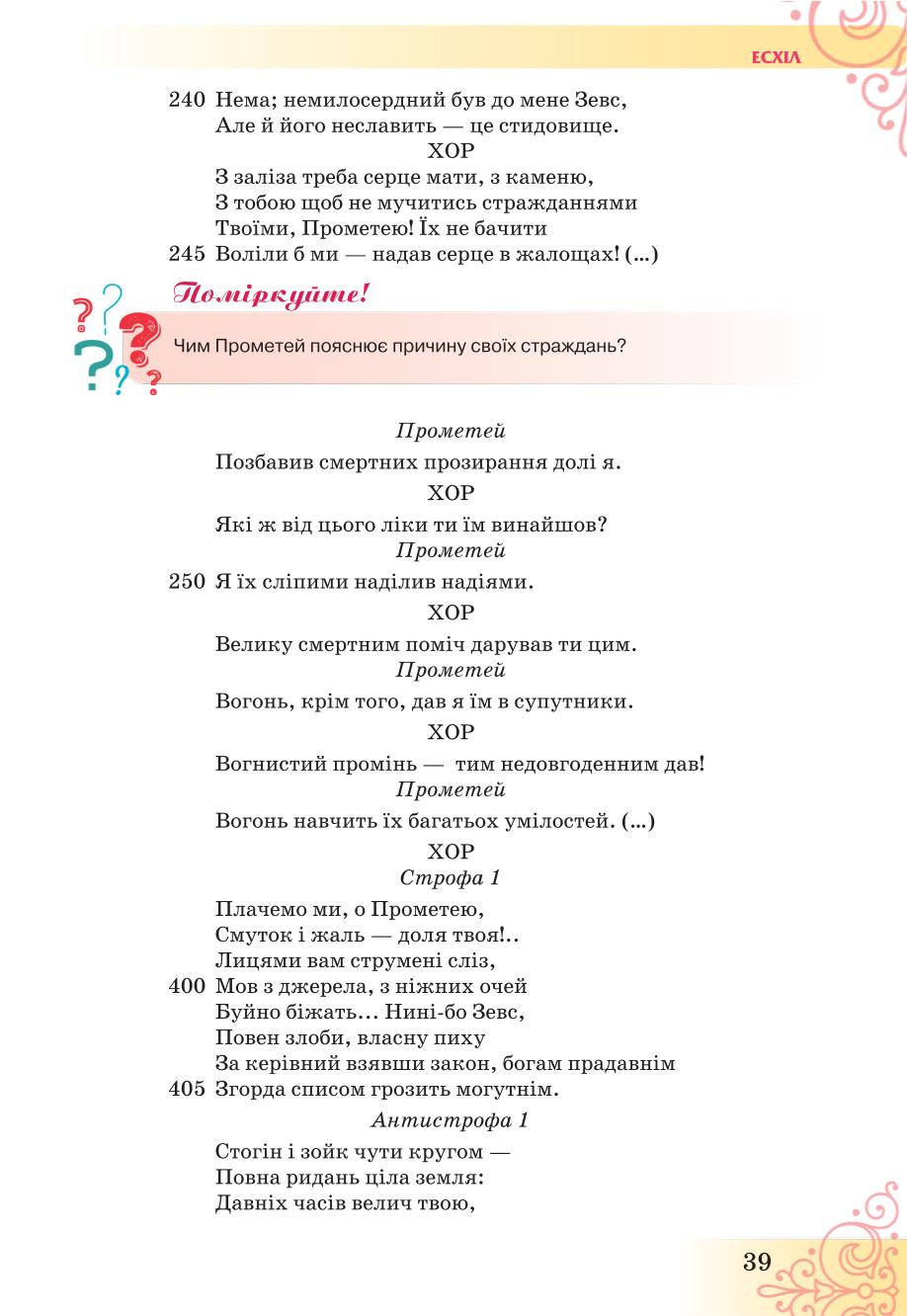 Мініатюра 39