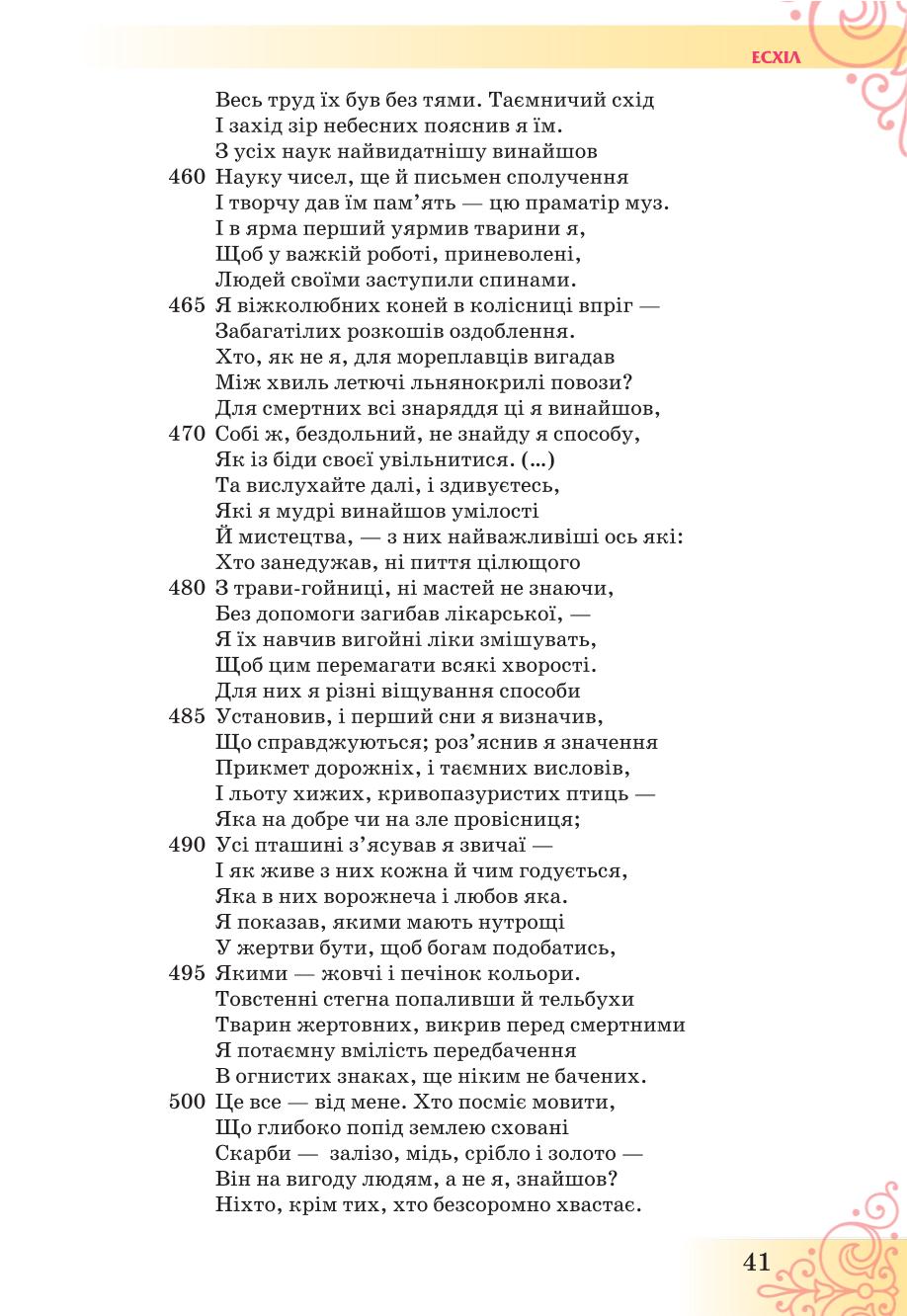 Мініатюра 41