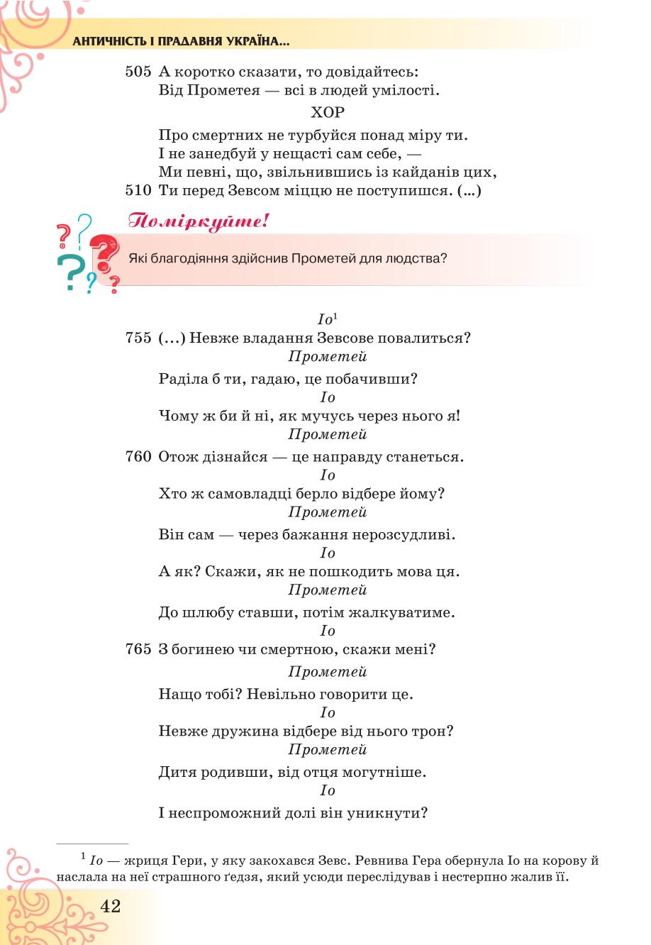 Мініатюра 42