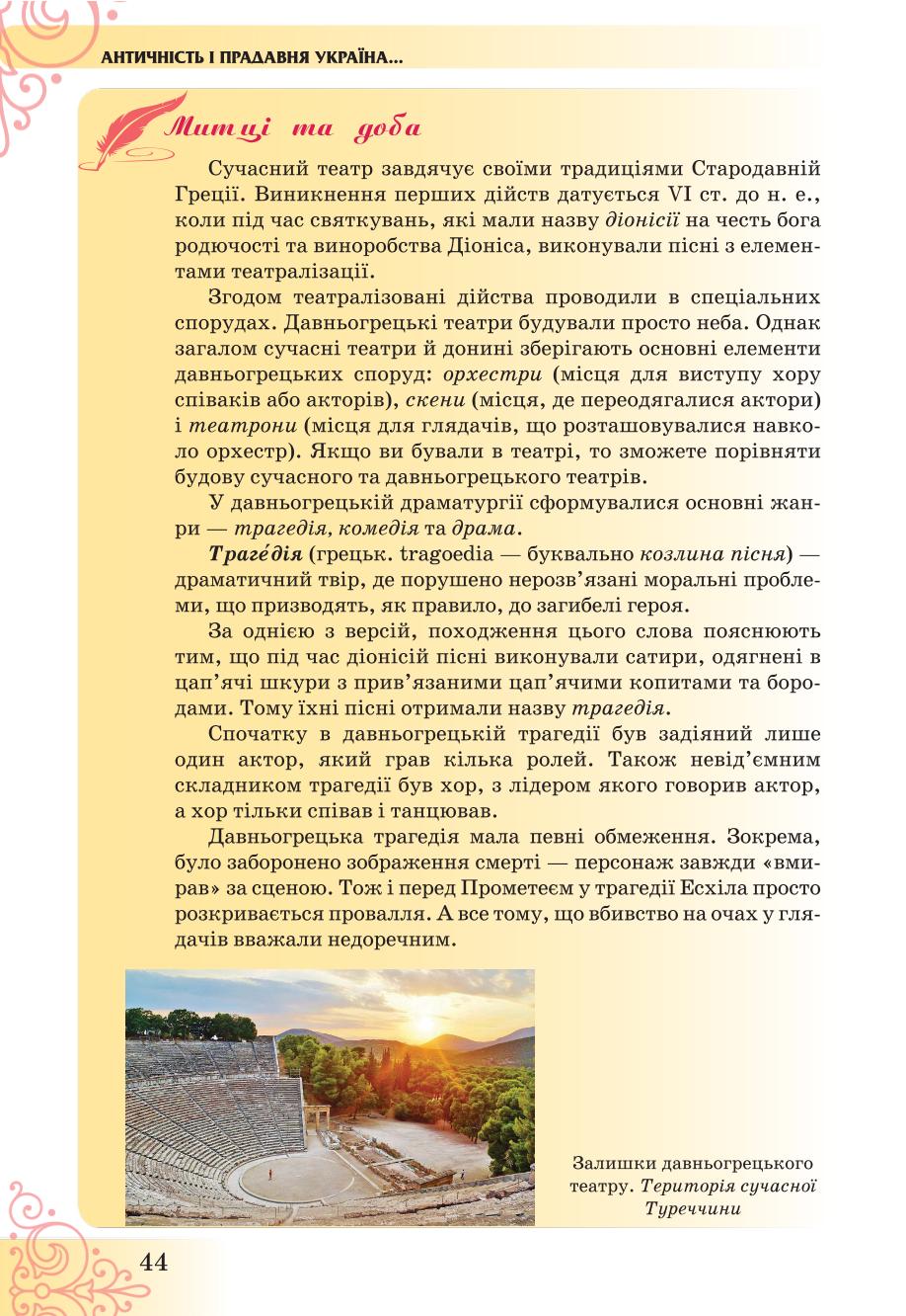 Мініатюра 44
