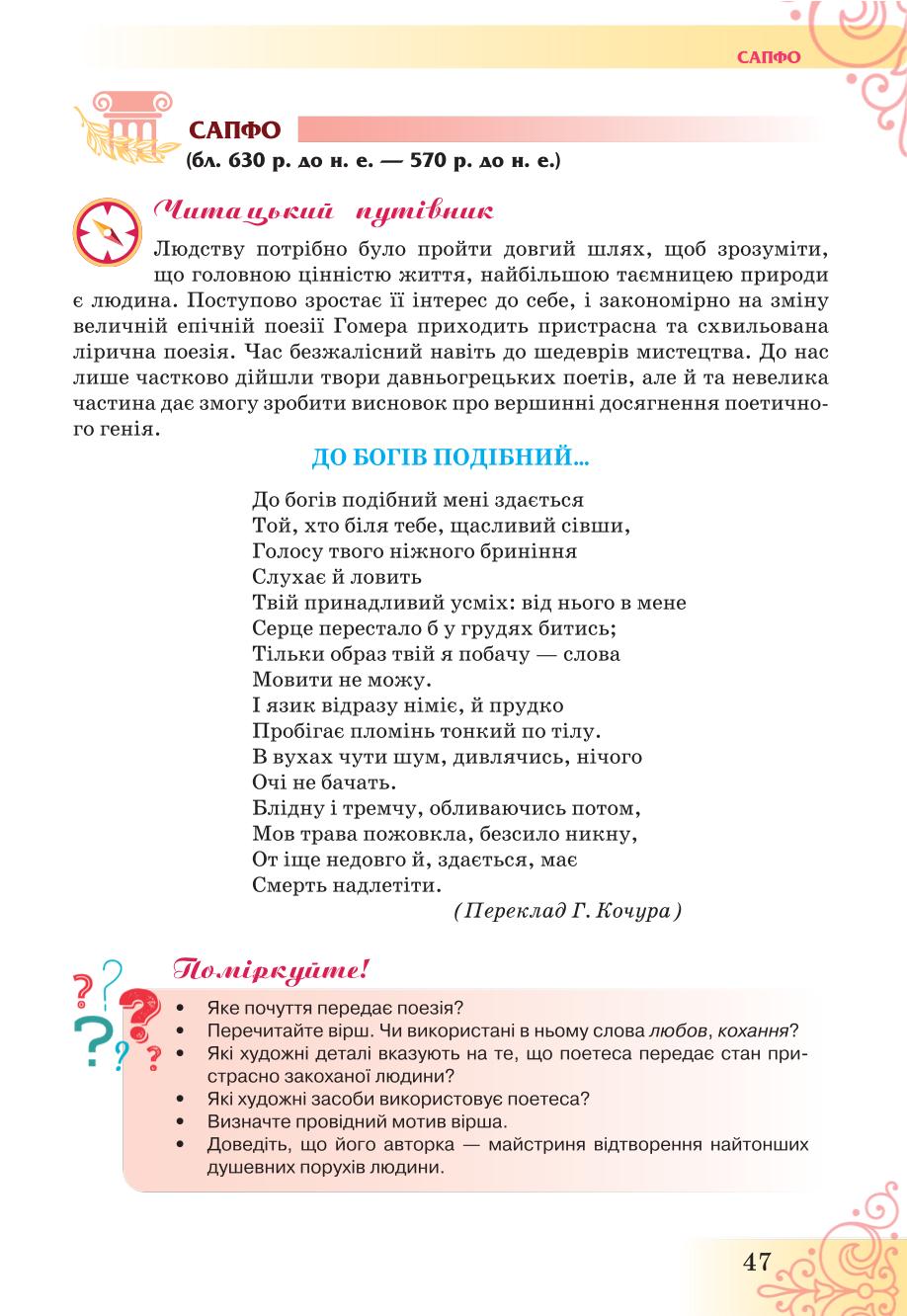 Мініатюра 47