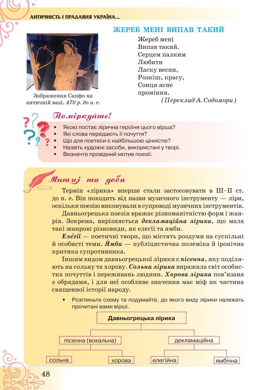 Мініатюра 48
