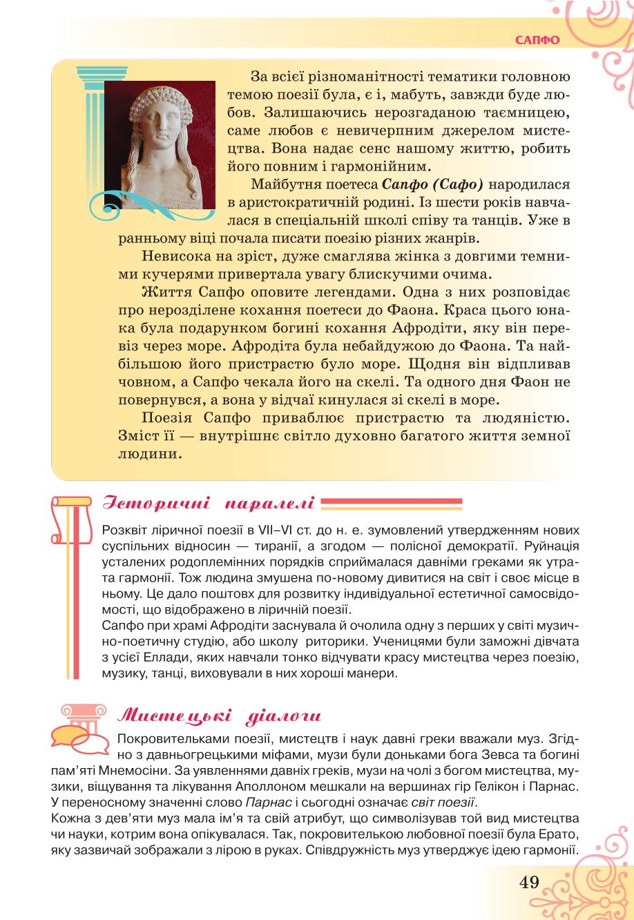 Мініатюра 49