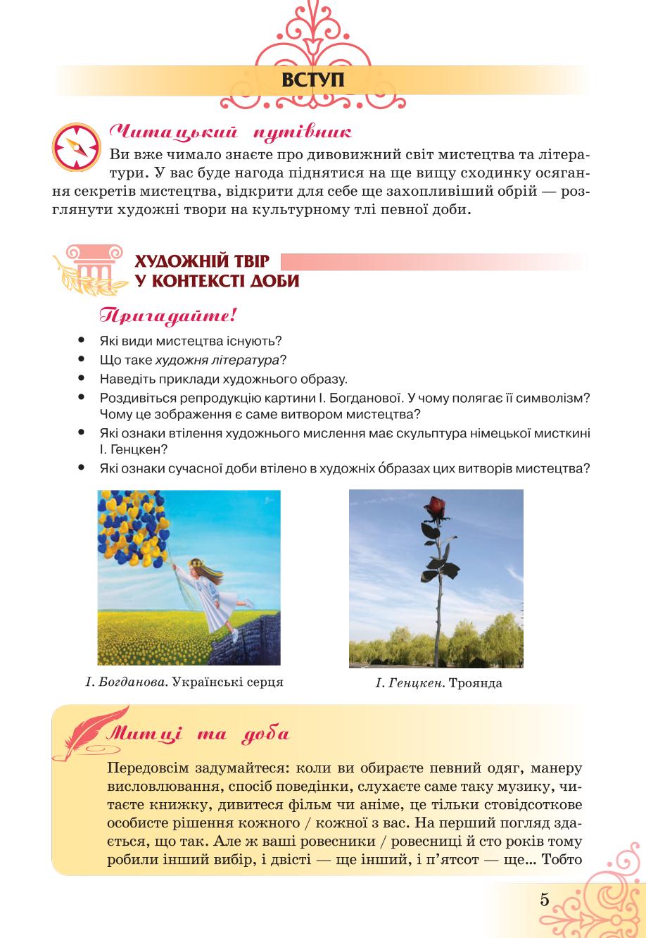 Мініатюра 5