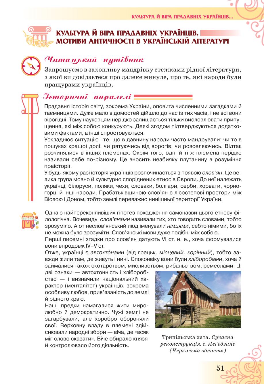Мініатюра 51