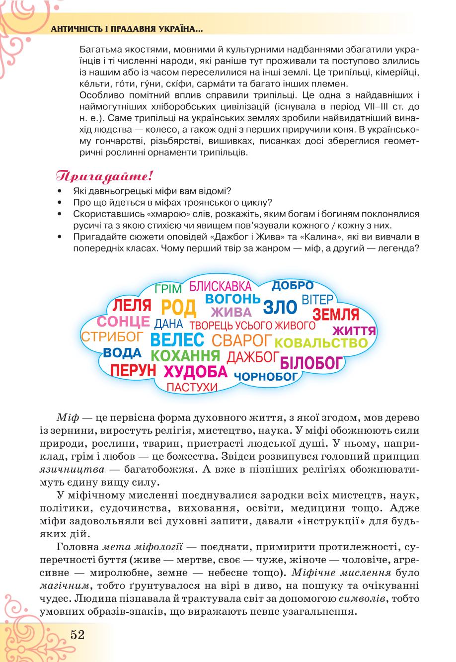 Мініатюра 52