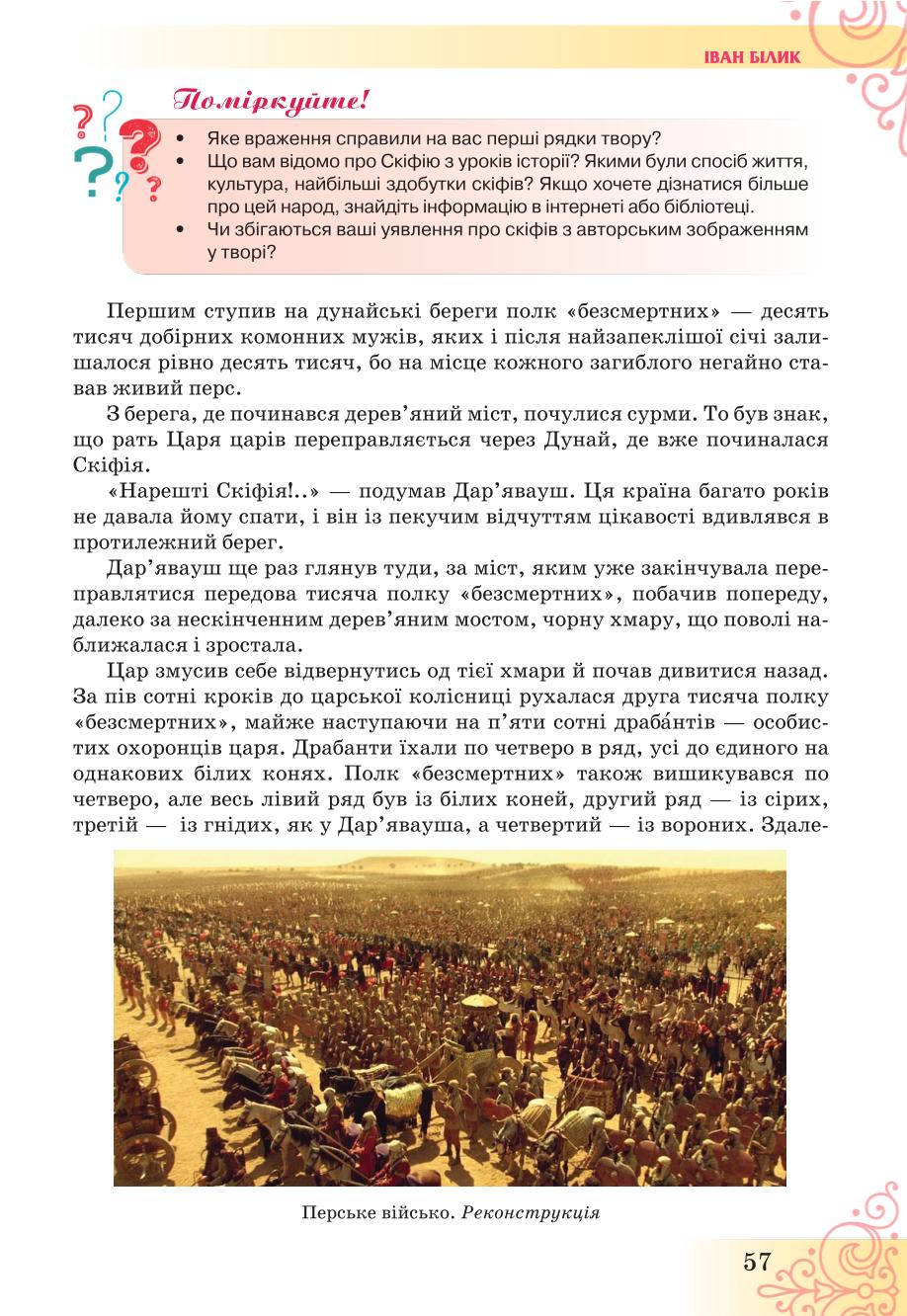 Мініатюра 57