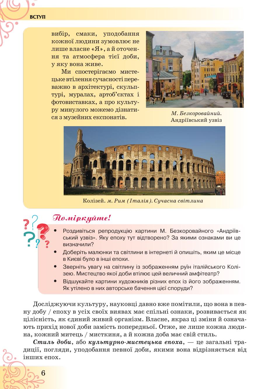 Мініатюра 6