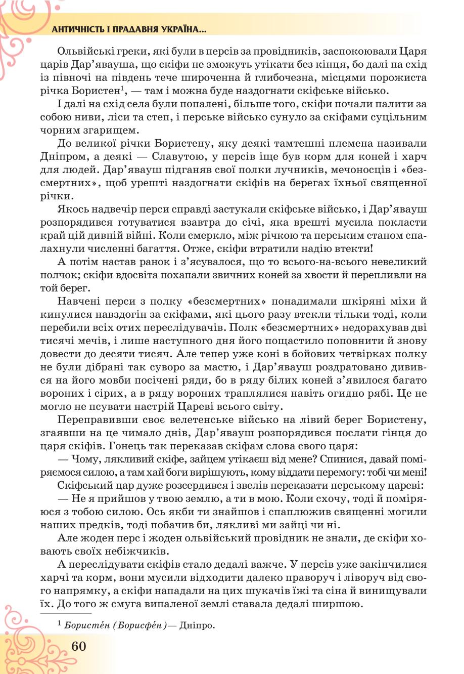 Мініатюра 60