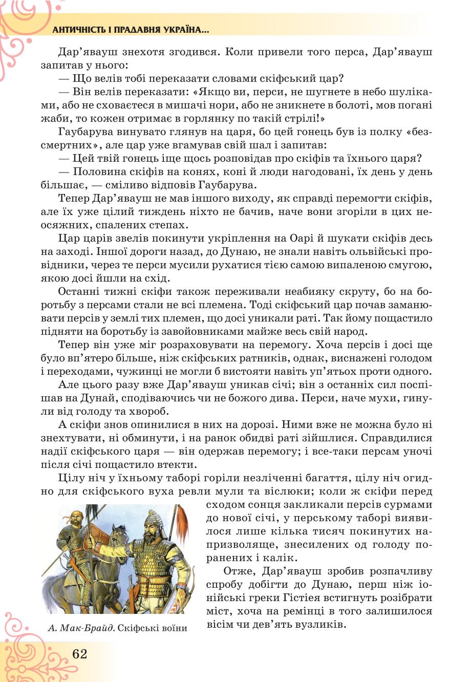 Мініатюра 62