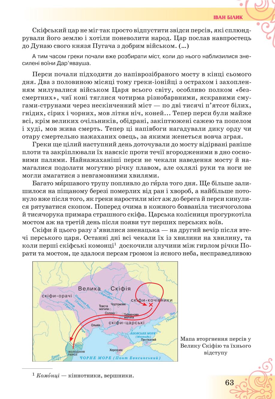 Мініатюра 63
