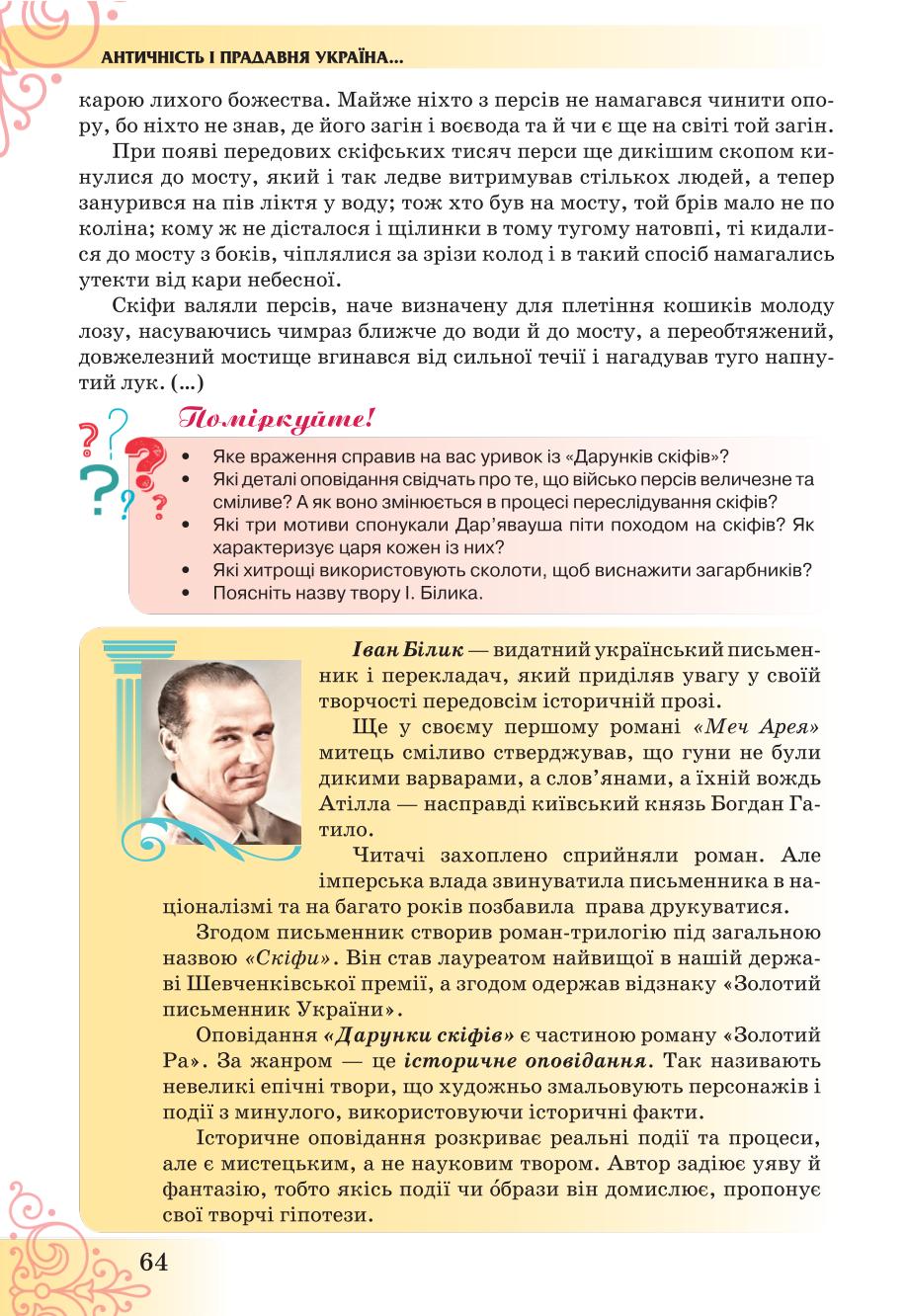 Мініатюра 64