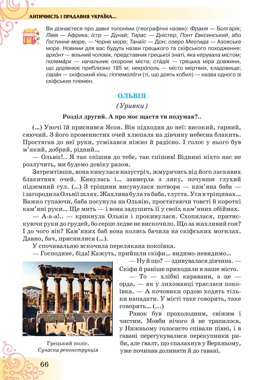 Мініатюра 66