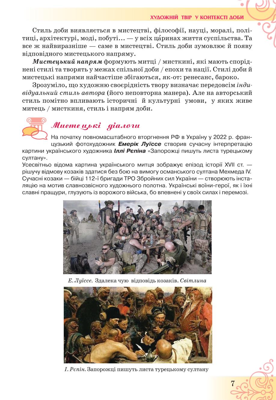 Мініатюра 7