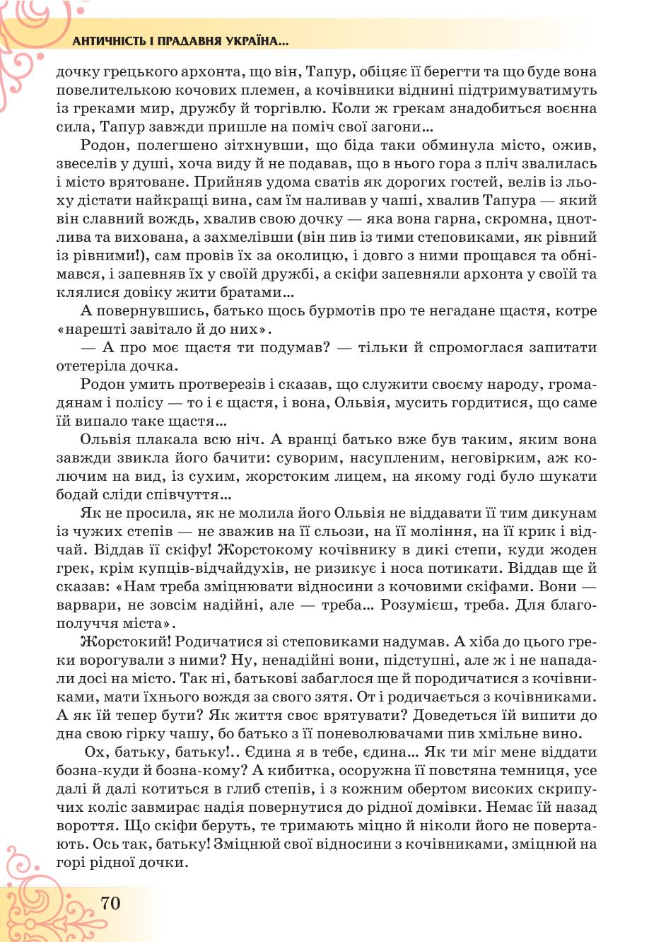 Мініатюра 70
