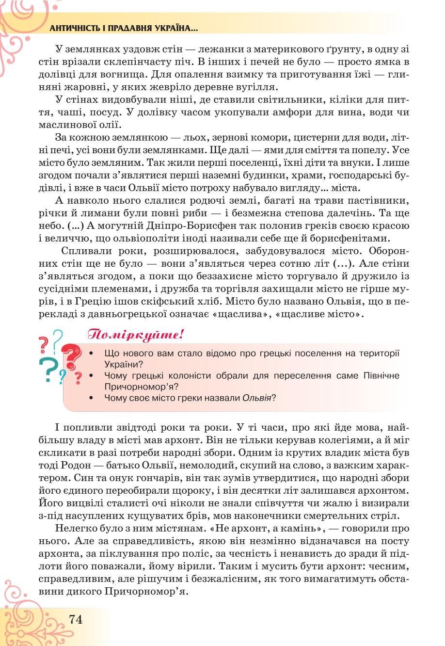 Мініатюра 74