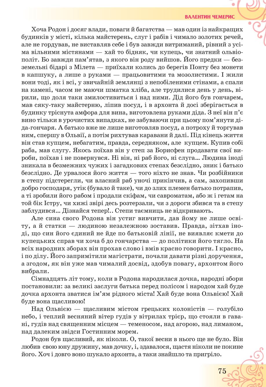 Мініатюра 75