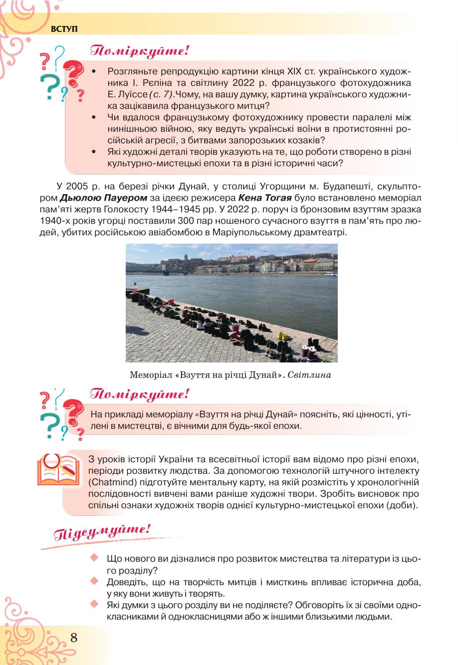 Мініатюра 8