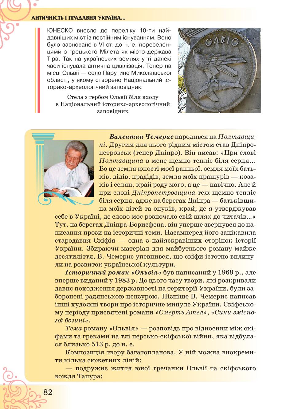 Мініатюра 82