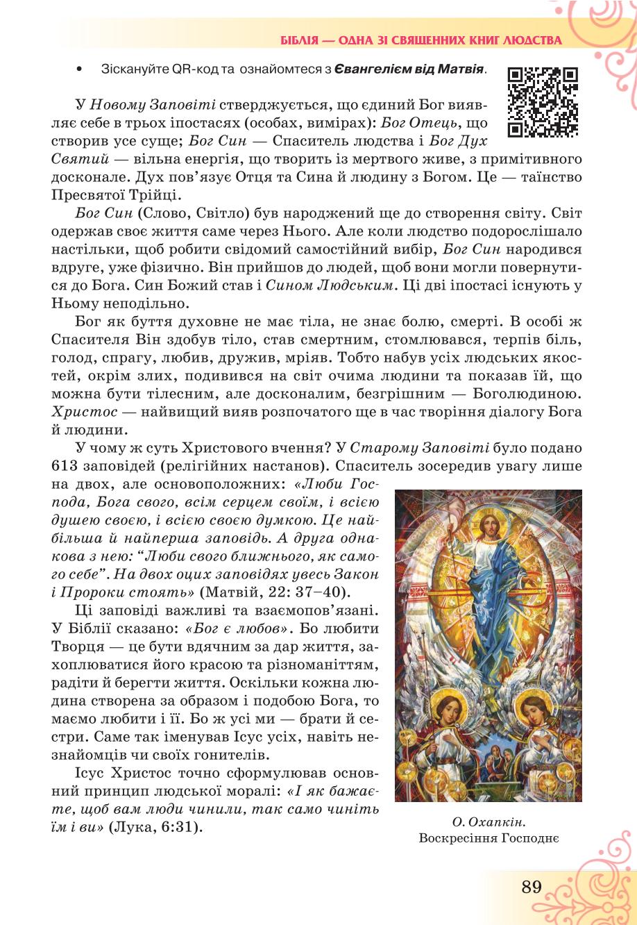 Мініатюра 89