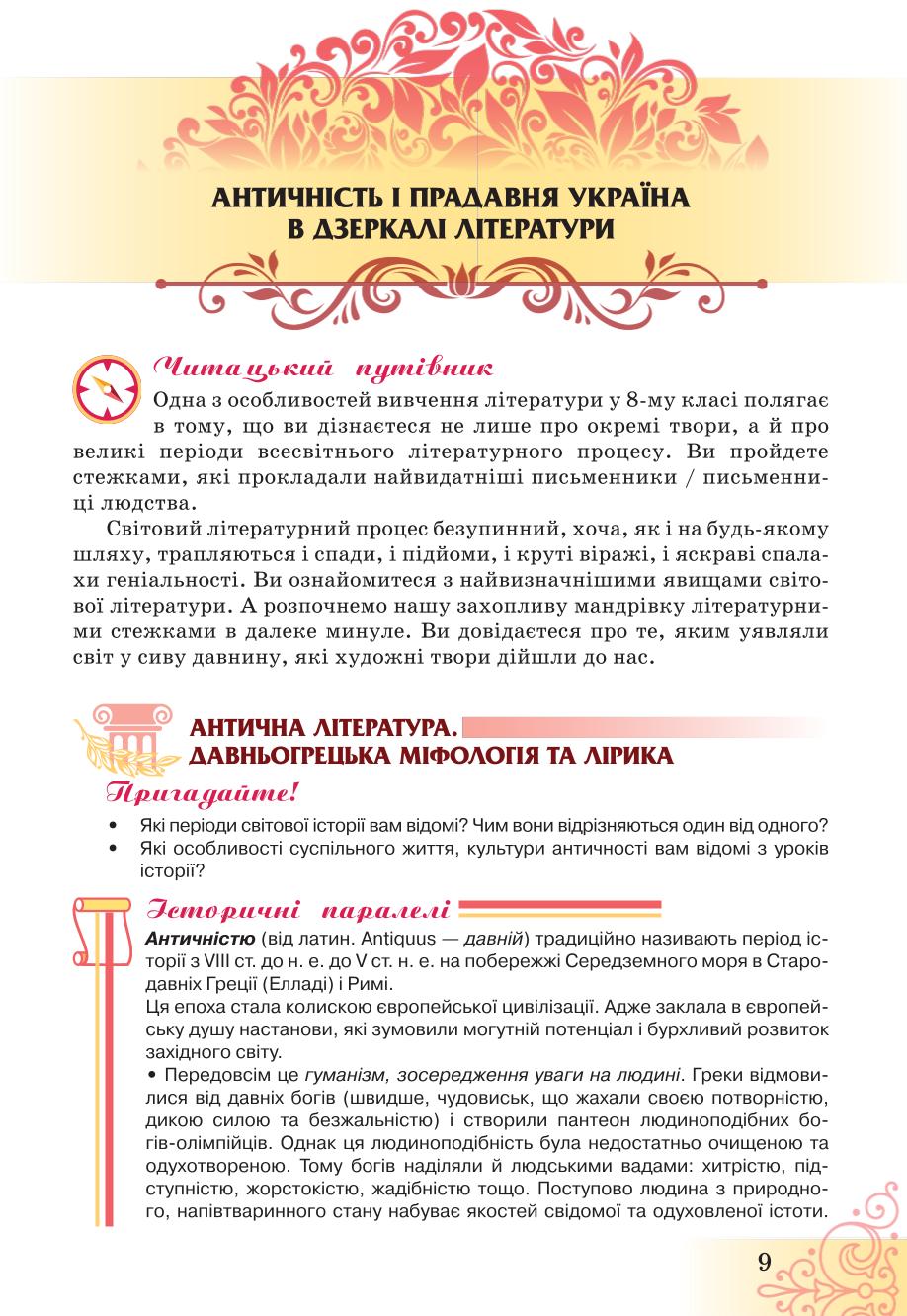 Мініатюра 9