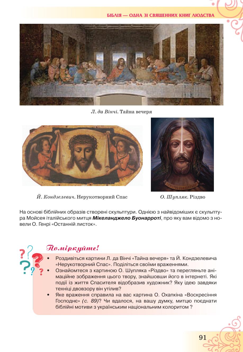 Мініатюра 91