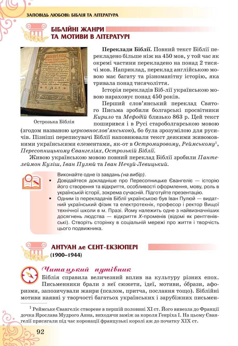 Мініатюра 92