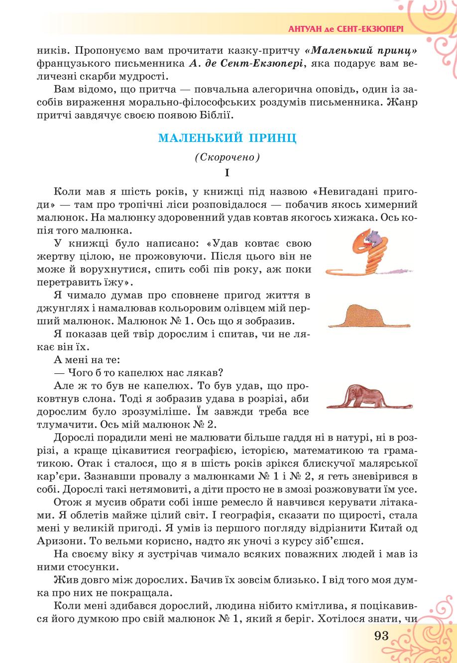 Мініатюра 93
