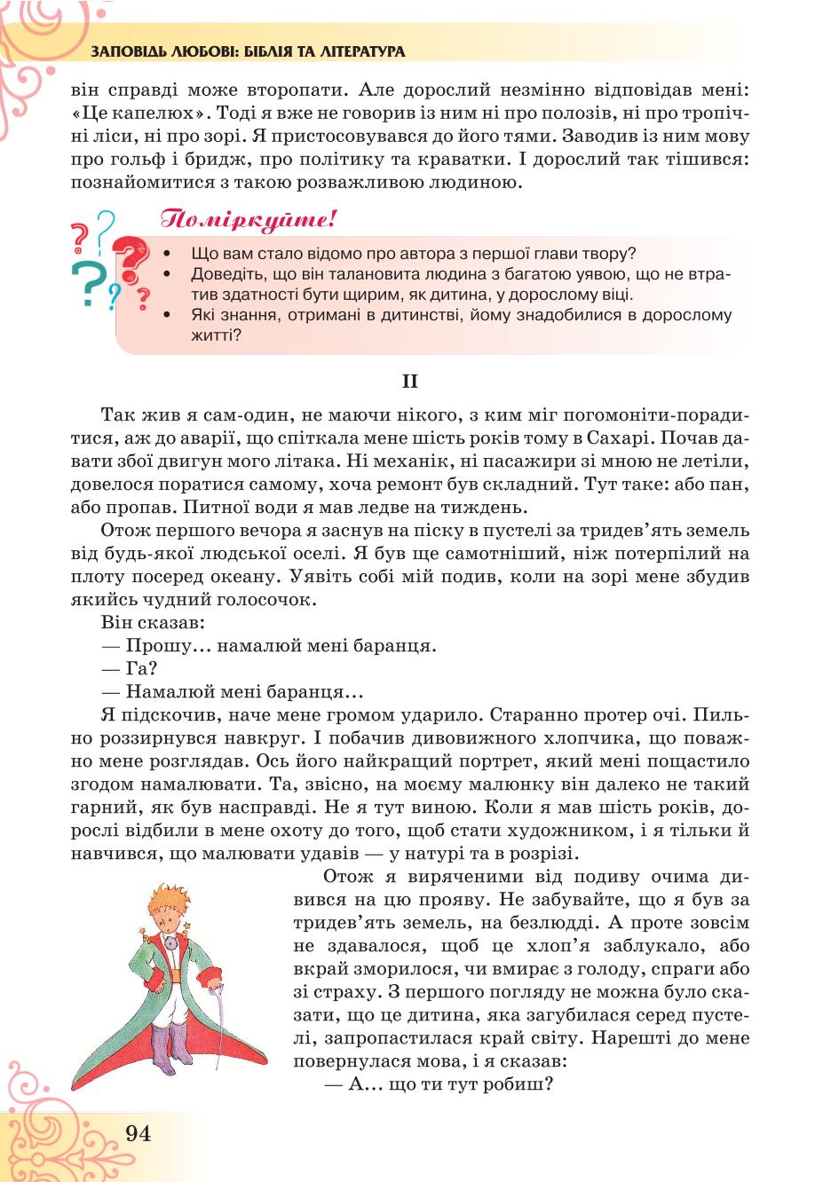 Мініатюра 94