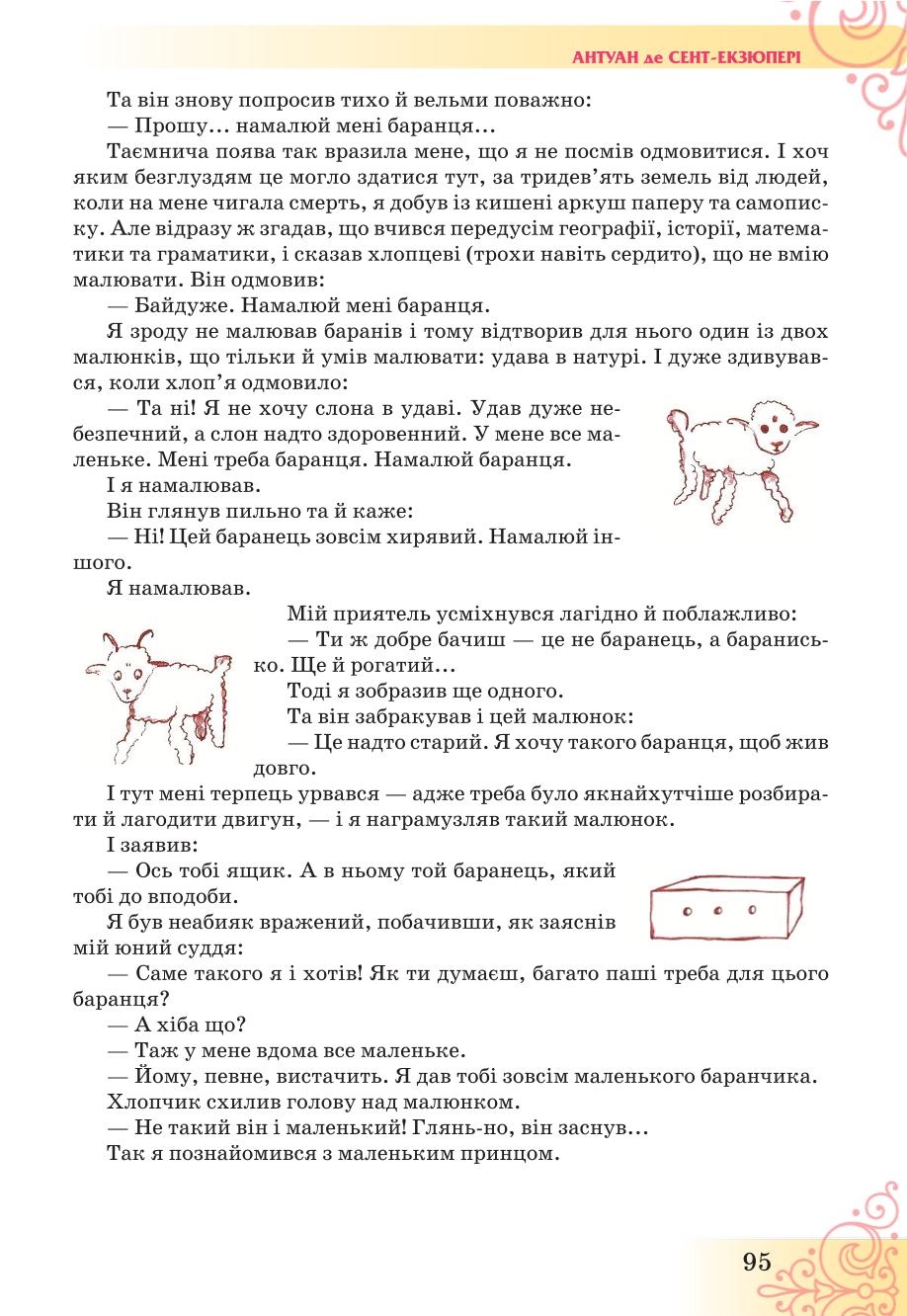 Мініатюра 95
