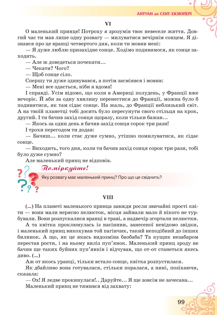 Мініатюра 99