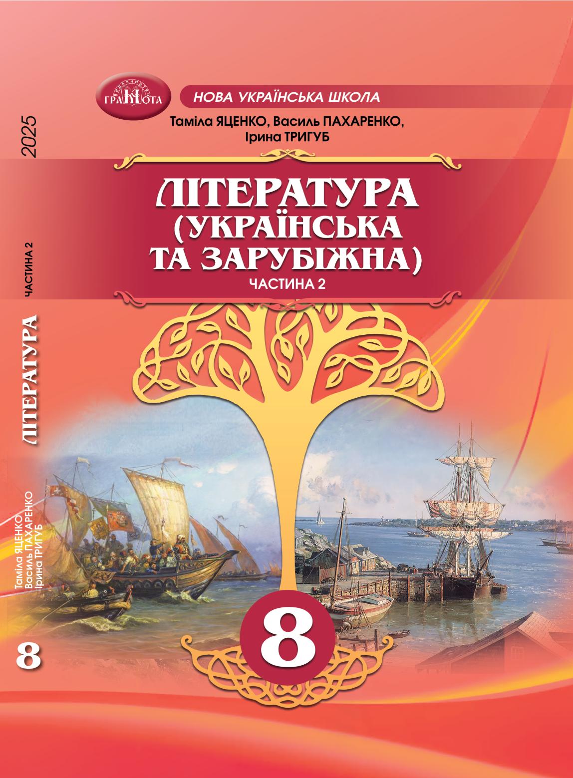 Сторінка 1