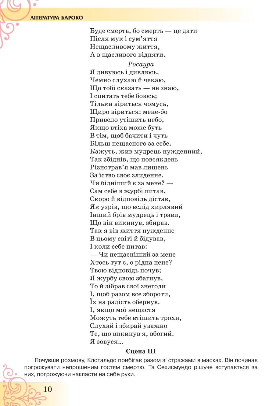 Мініатюра 10
