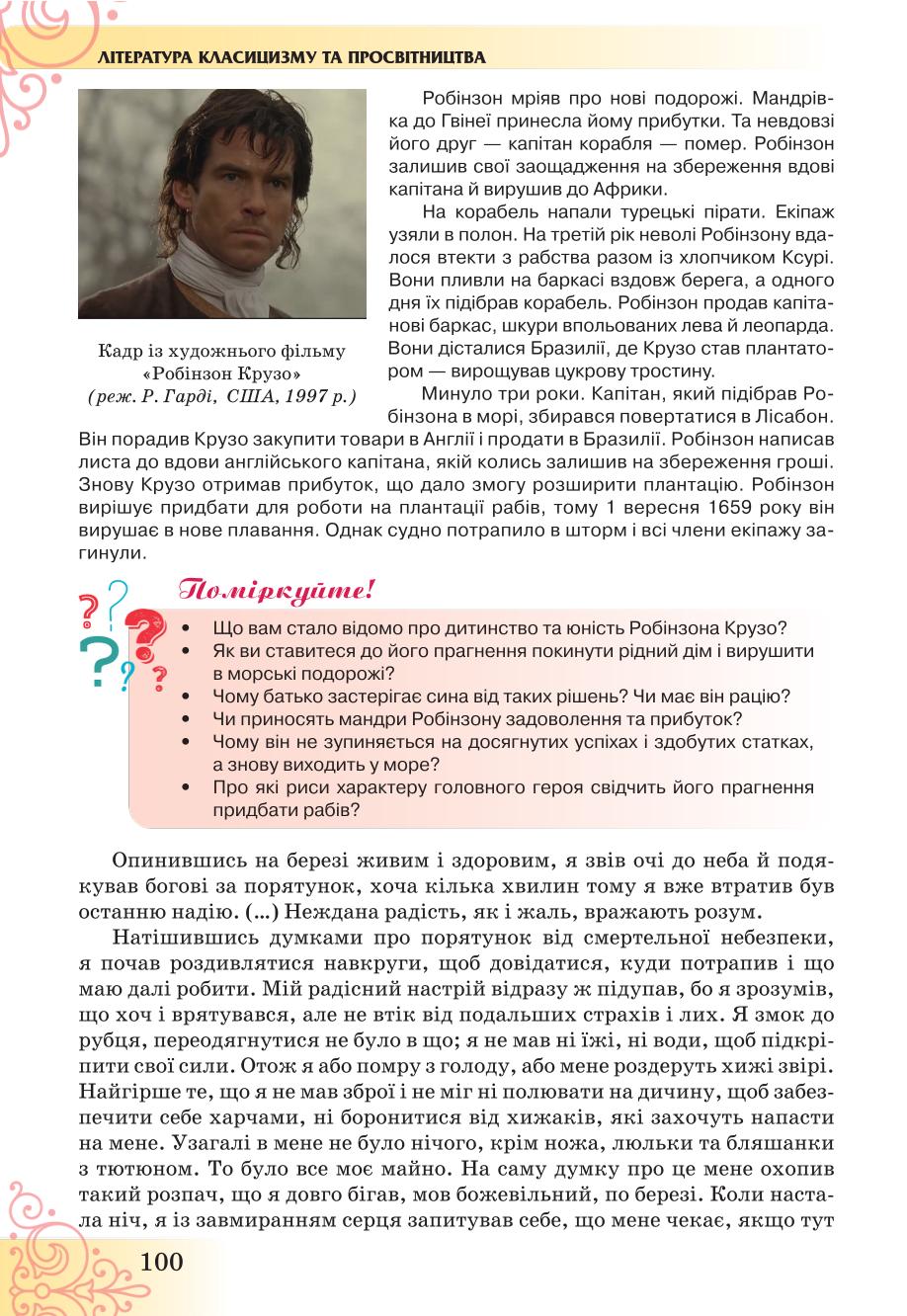 Мініатюра 100
