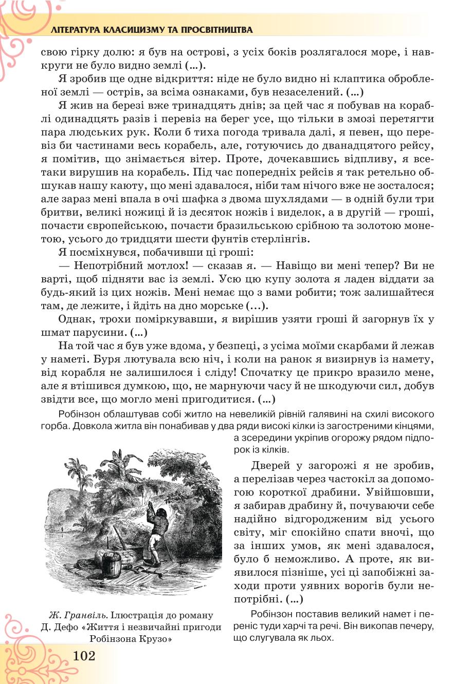 Мініатюра 102