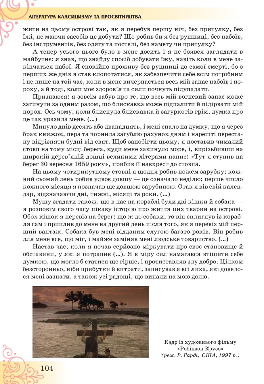 Мініатюра 104